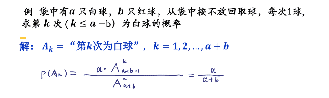 古典概型例题2