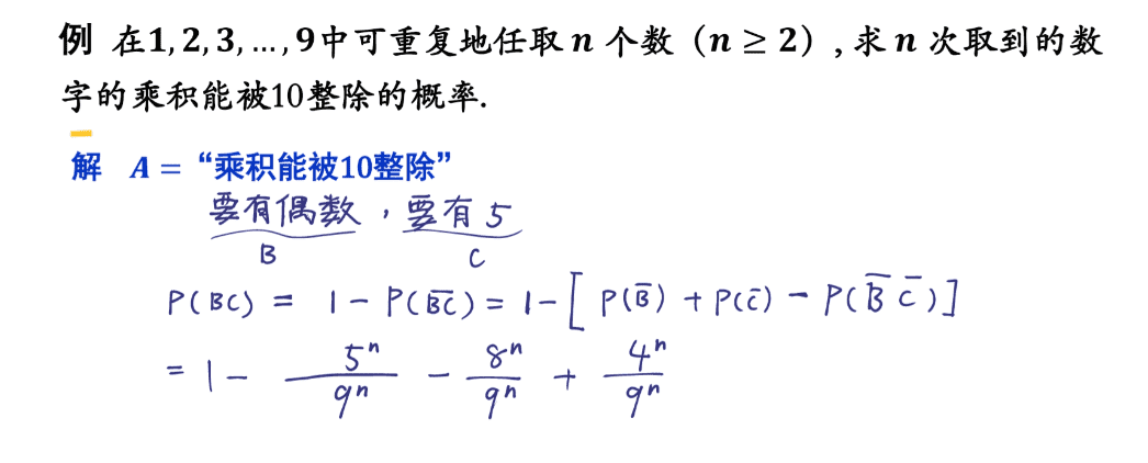 概率例题1