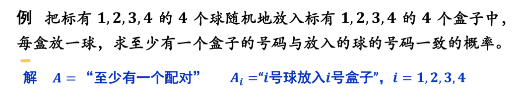概率例题2