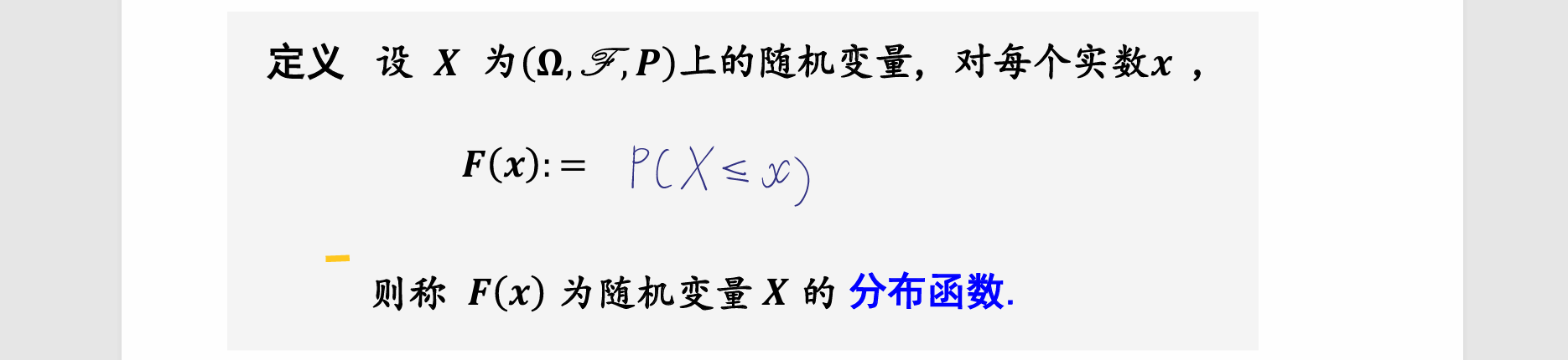 分布函数定义
