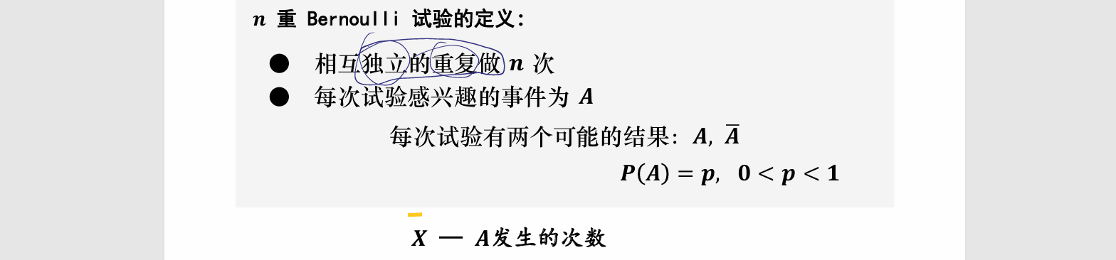二项分布定义
