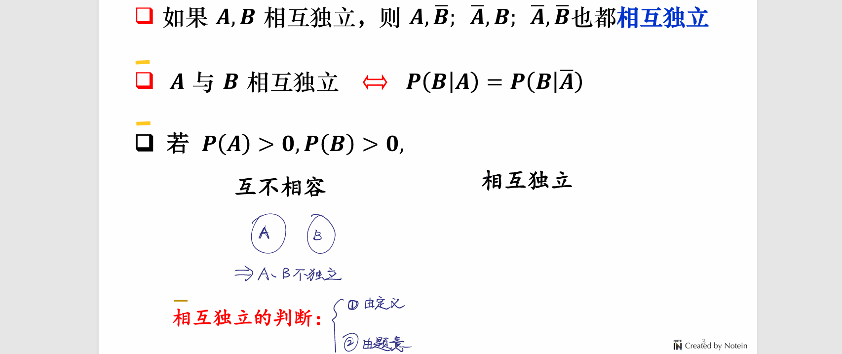 性质
