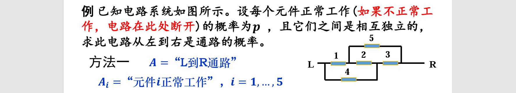 例题2