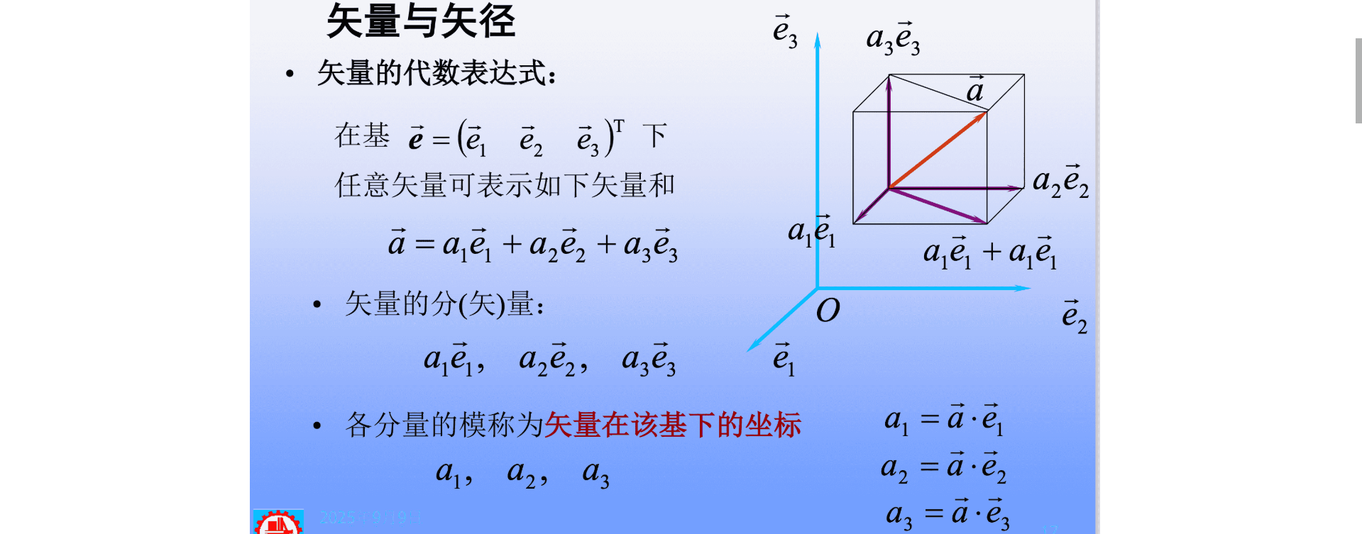 image-20250924142117126
